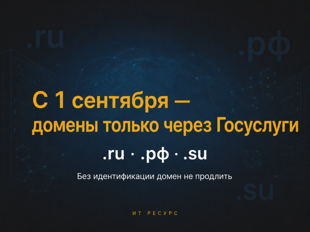 Госуслуги