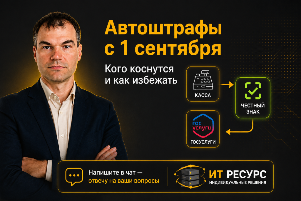 Автоштрафы